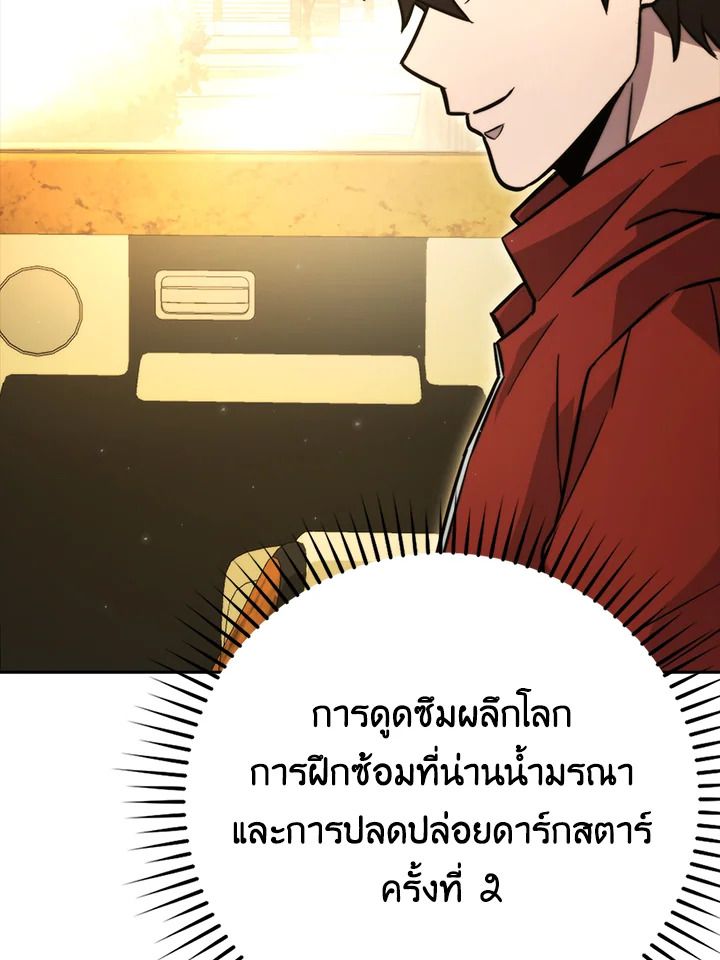 The Demon King Levels Up ตอนที่ 41 27