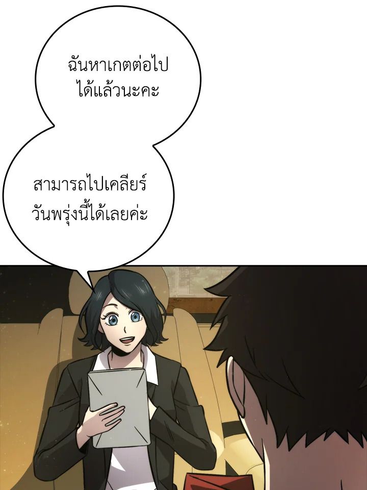 The Demon King Levels Up ตอนที่ 41 32