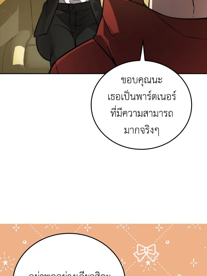 The Demon King Levels Up ตอนที่ 41 33