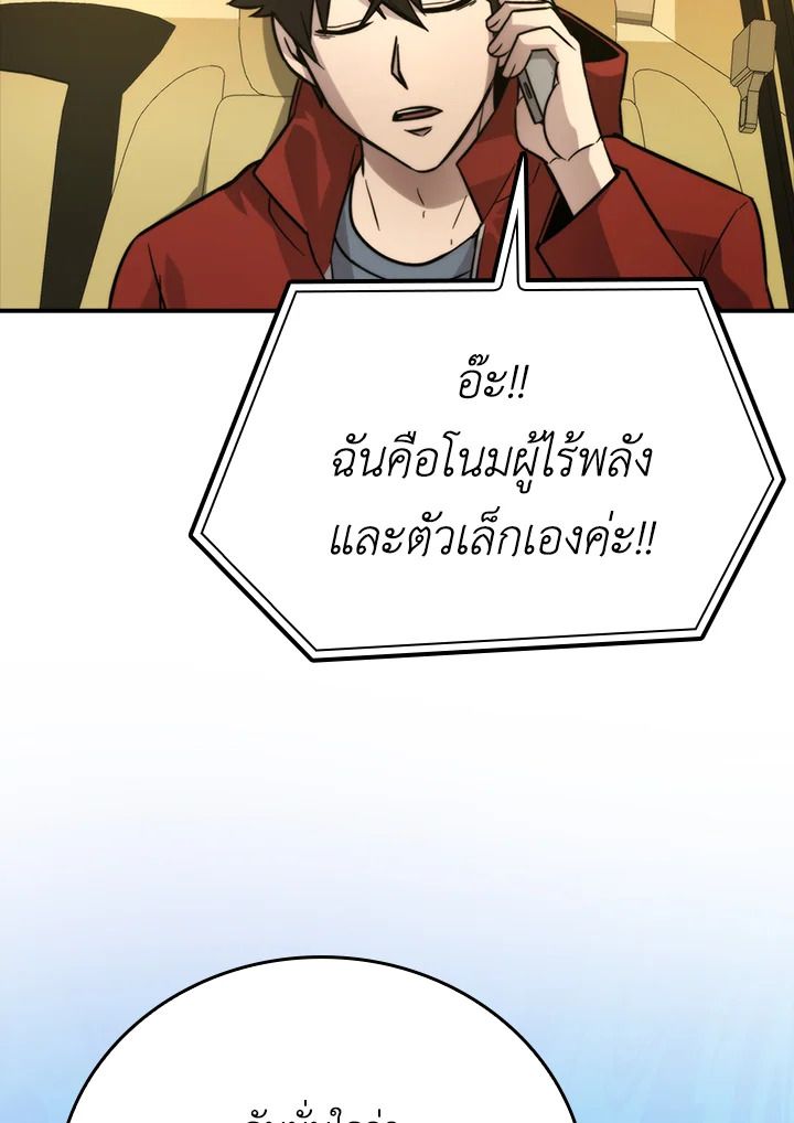 The Demon King Levels Up ตอนที่ 41 38