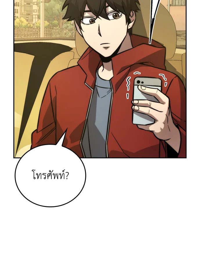 The Demon King Levels Up ตอนที่ 41 36
