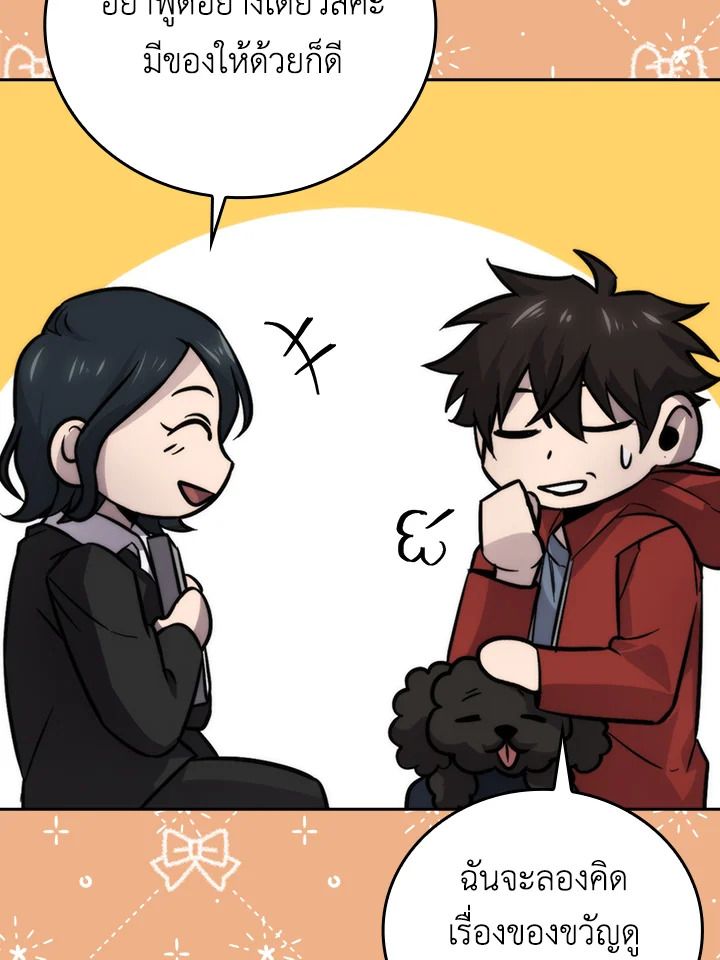 The Demon King Levels Up ตอนที่ 41 34