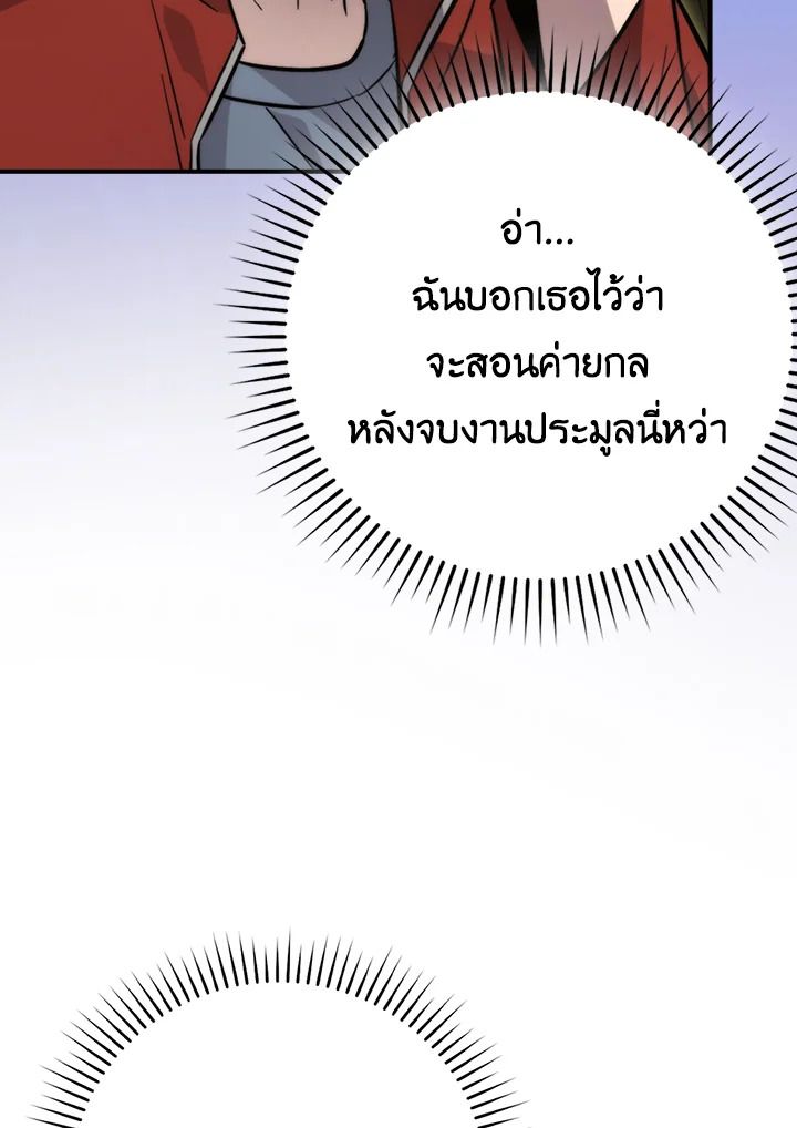 The Demon King Levels Up ตอนที่ 41 41