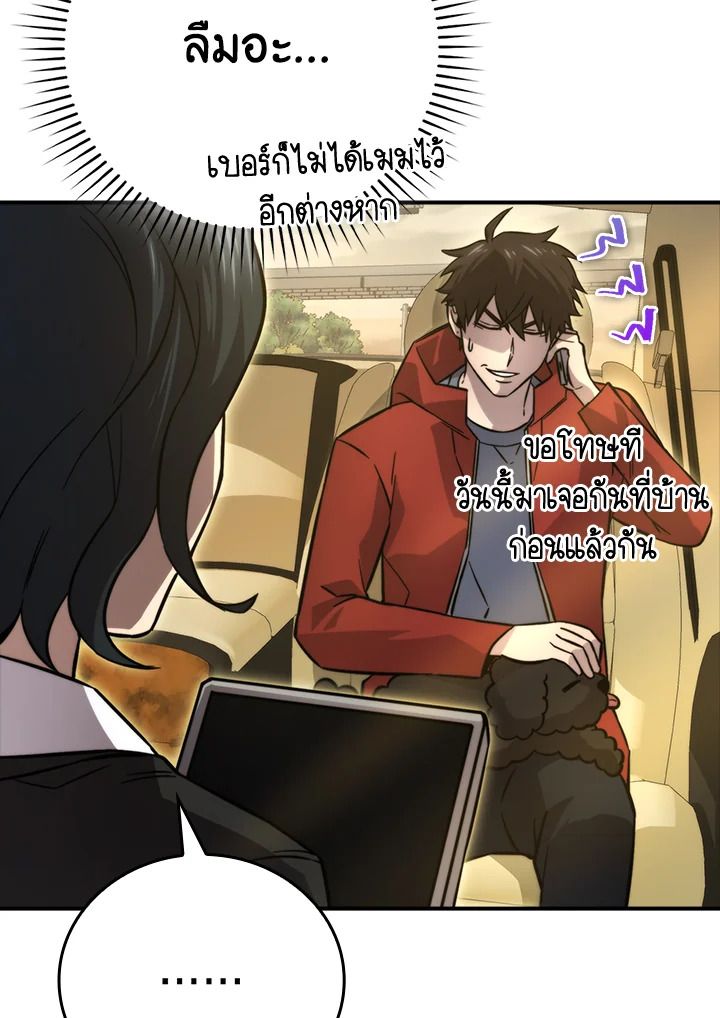 The Demon King Levels Up ตอนที่ 41 42
