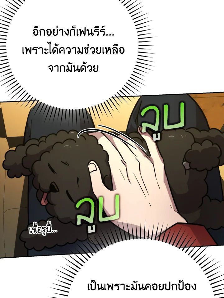 The Demon King Levels Up ตอนที่ 41 29