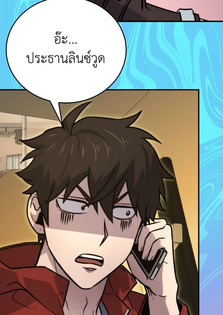 The Demon King Levels Up ตอนที่ 41 40