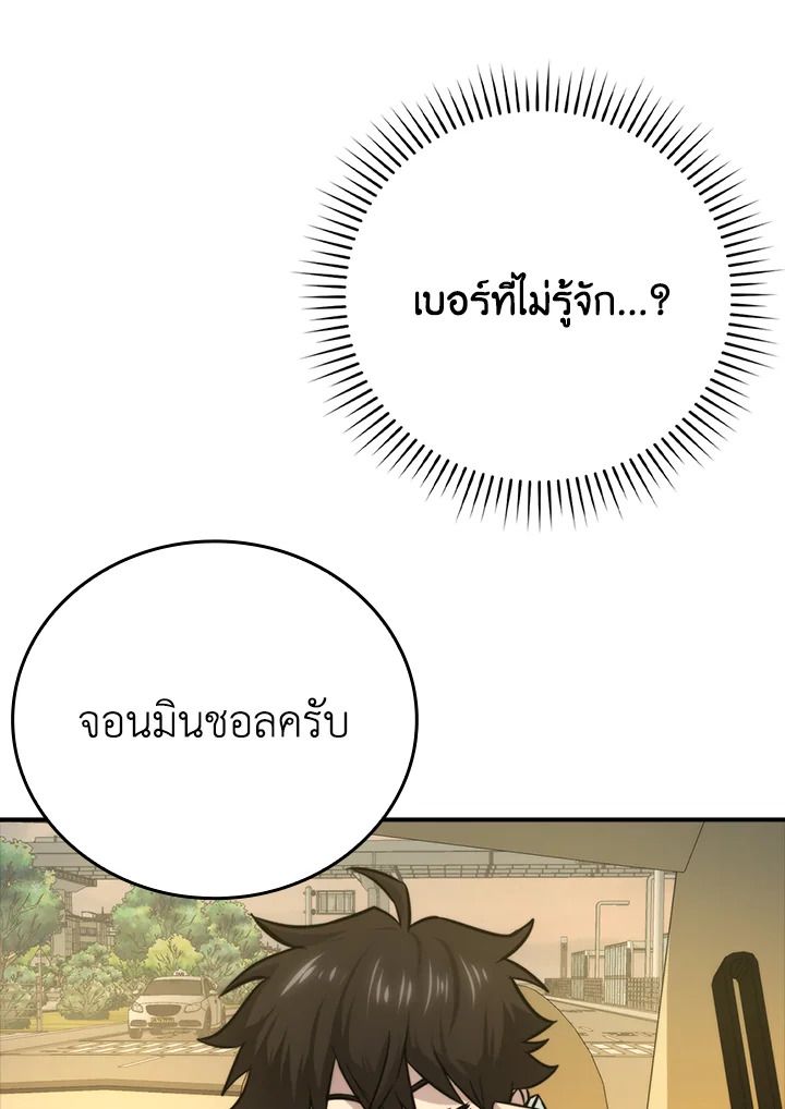 The Demon King Levels Up ตอนที่ 41 37