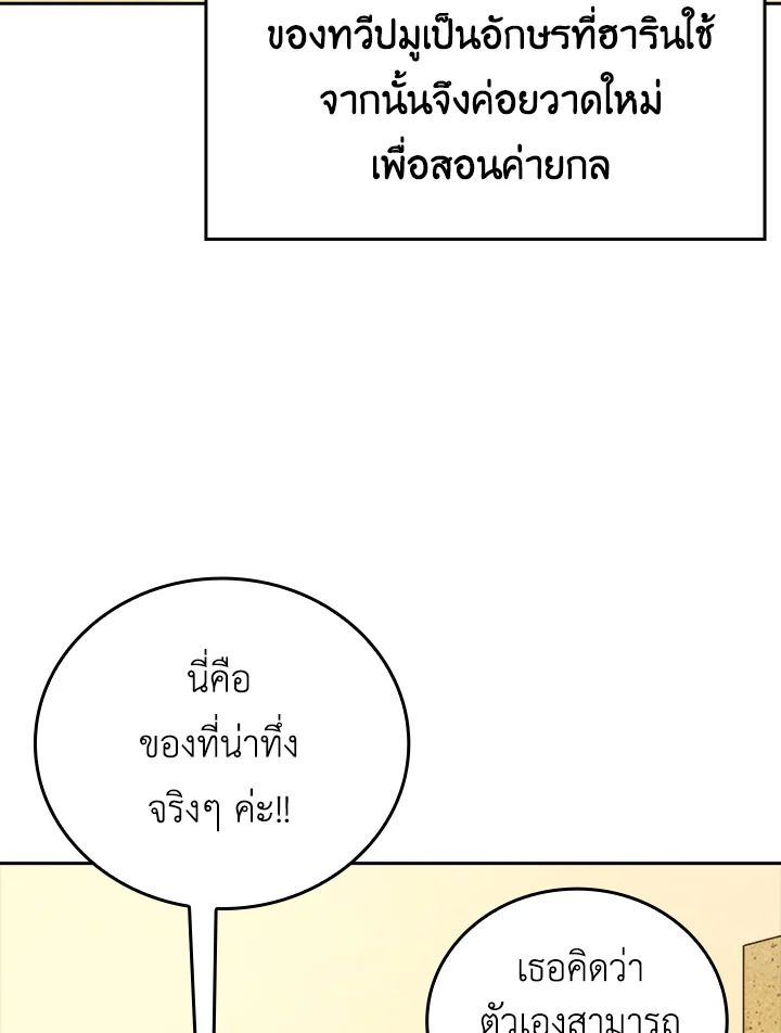 The Demon King Levels Up ตอนที่ 41 49