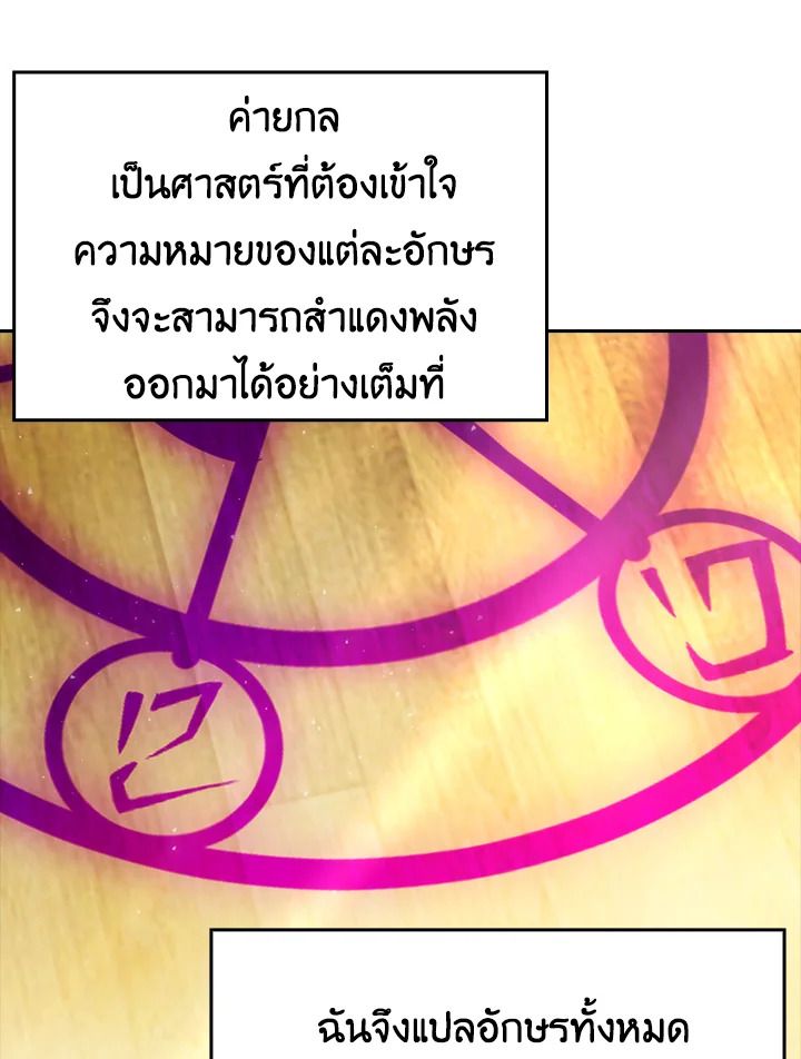 The Demon King Levels Up ตอนที่ 41 48
