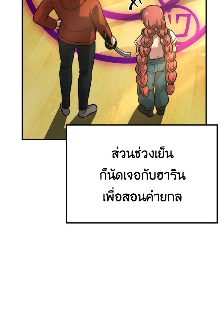 The Demon King Levels Up ตอนที่ 41 47