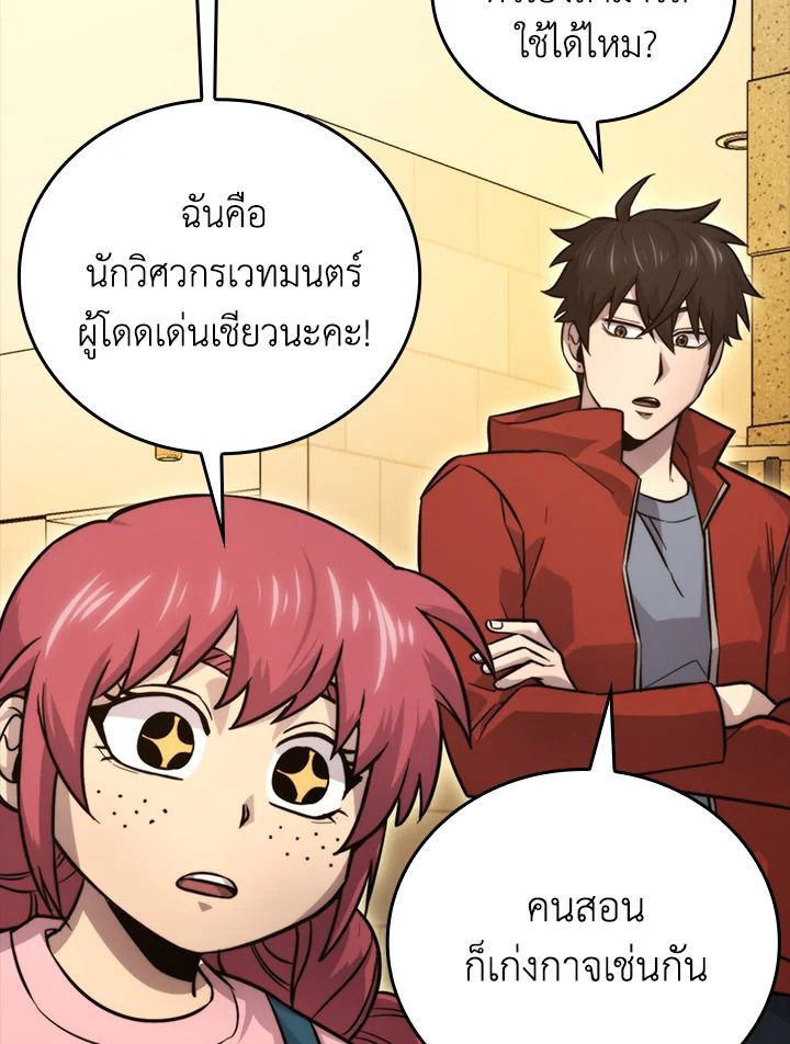 The Demon King Levels Up ตอนที่ 41 50