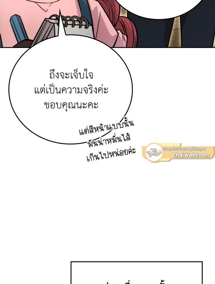 The Demon King Levels Up ตอนที่ 41 51