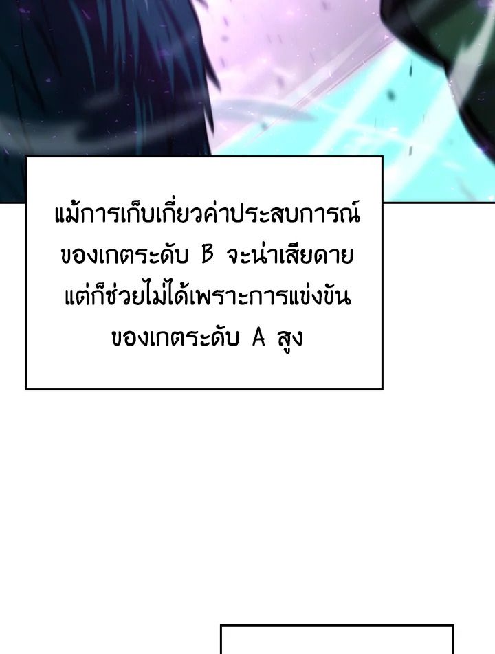 The Demon King Levels Up ตอนที่ 41 53