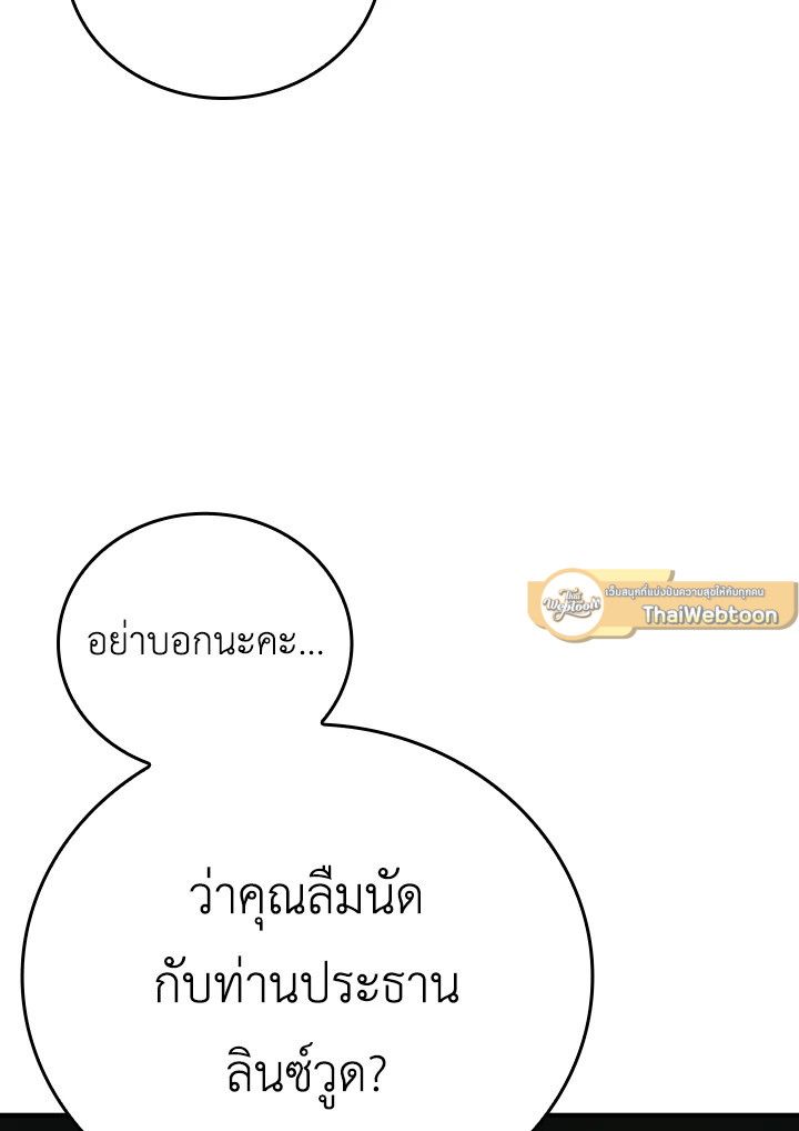 The Demon King Levels Up ตอนที่ 41 43