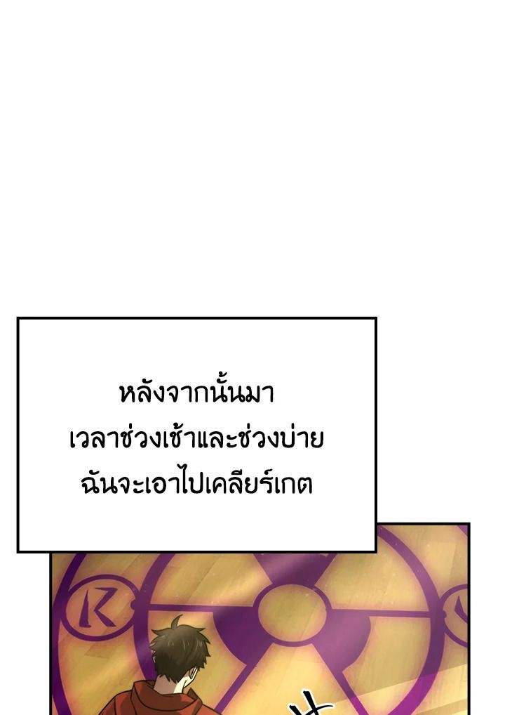 The Demon King Levels Up ตอนที่ 41 46
