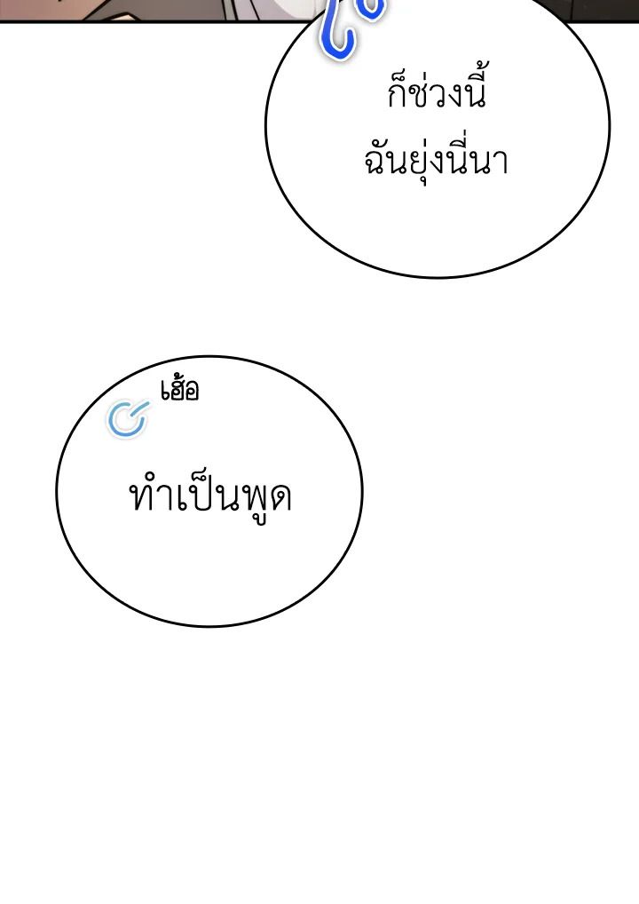 The Demon King Levels Up ตอนที่ 41 45
