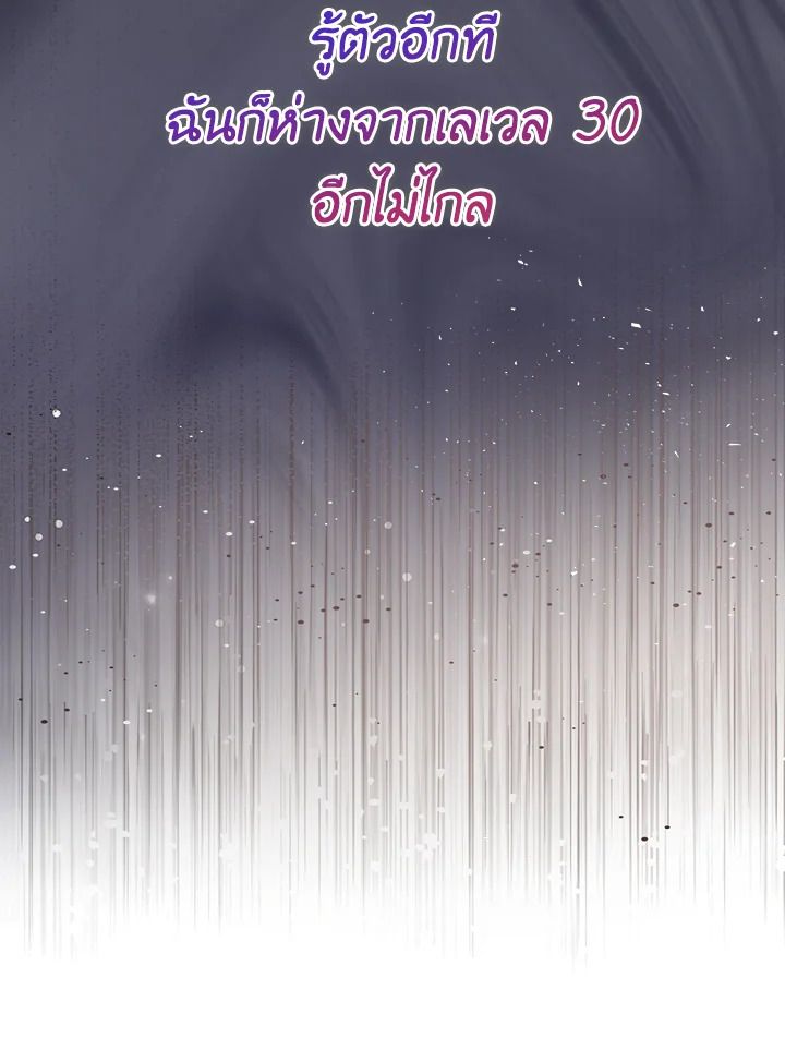 The Demon King Levels Up ตอนที่ 41 59