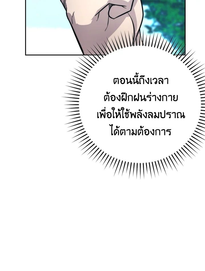 The Demon King Levels Up ตอนที่ 41 56