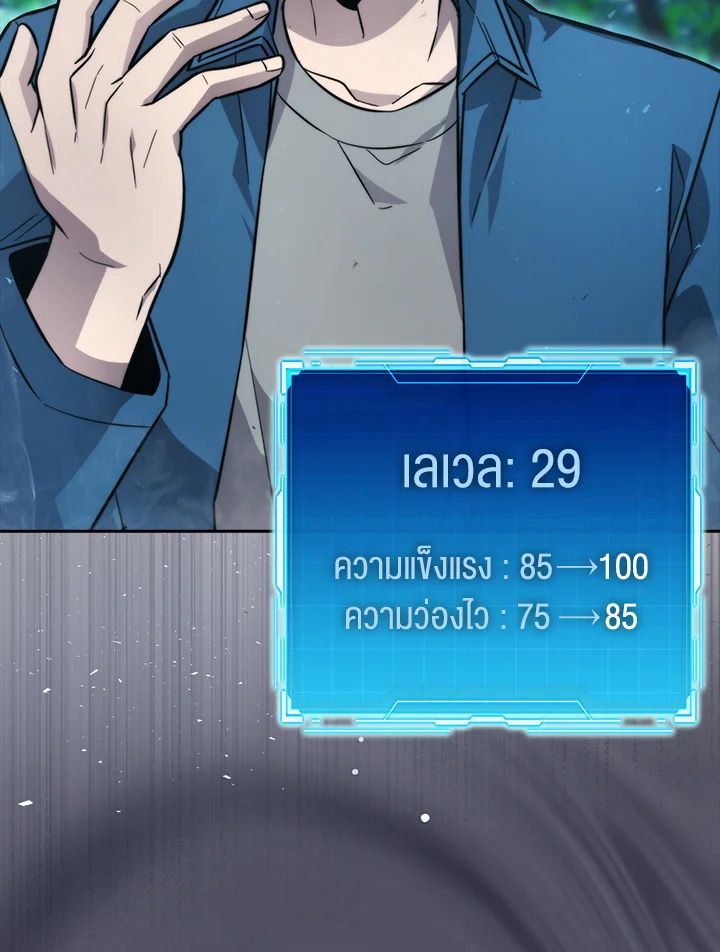 The Demon King Levels Up ตอนที่ 41 58
