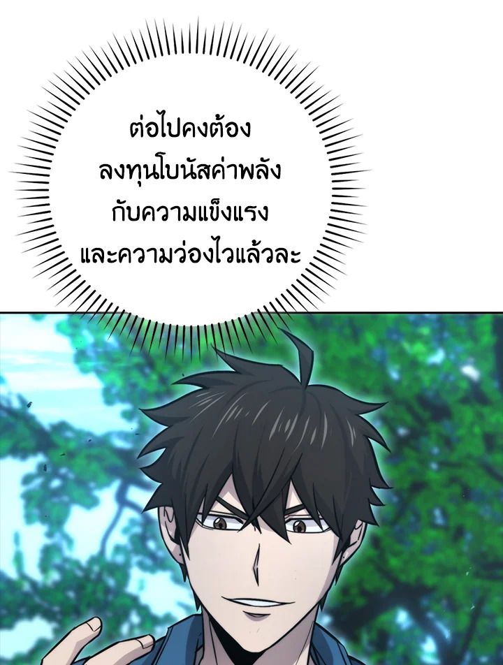 The Demon King Levels Up ตอนที่ 41 57