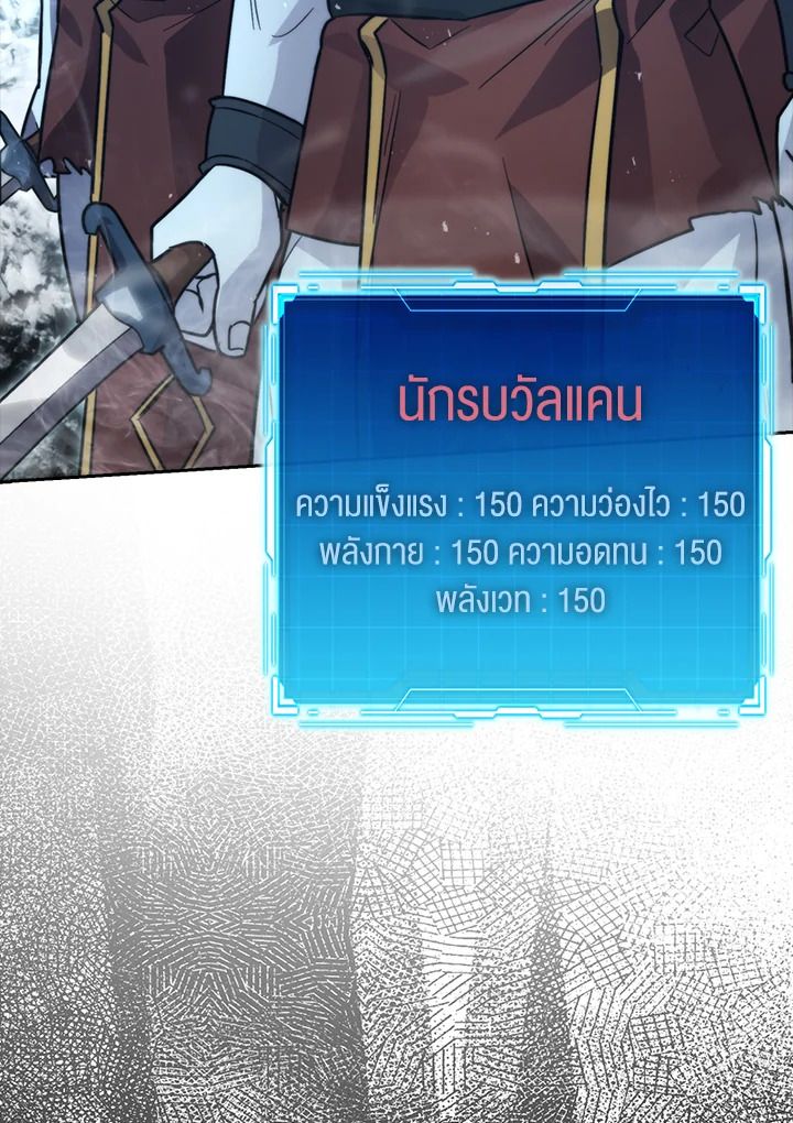 The Demon King Levels Up ตอนที่ 41 67