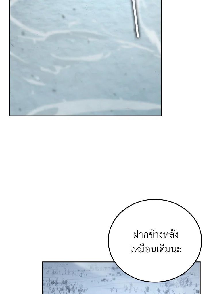 The Demon King Levels Up ตอนที่ 41 61