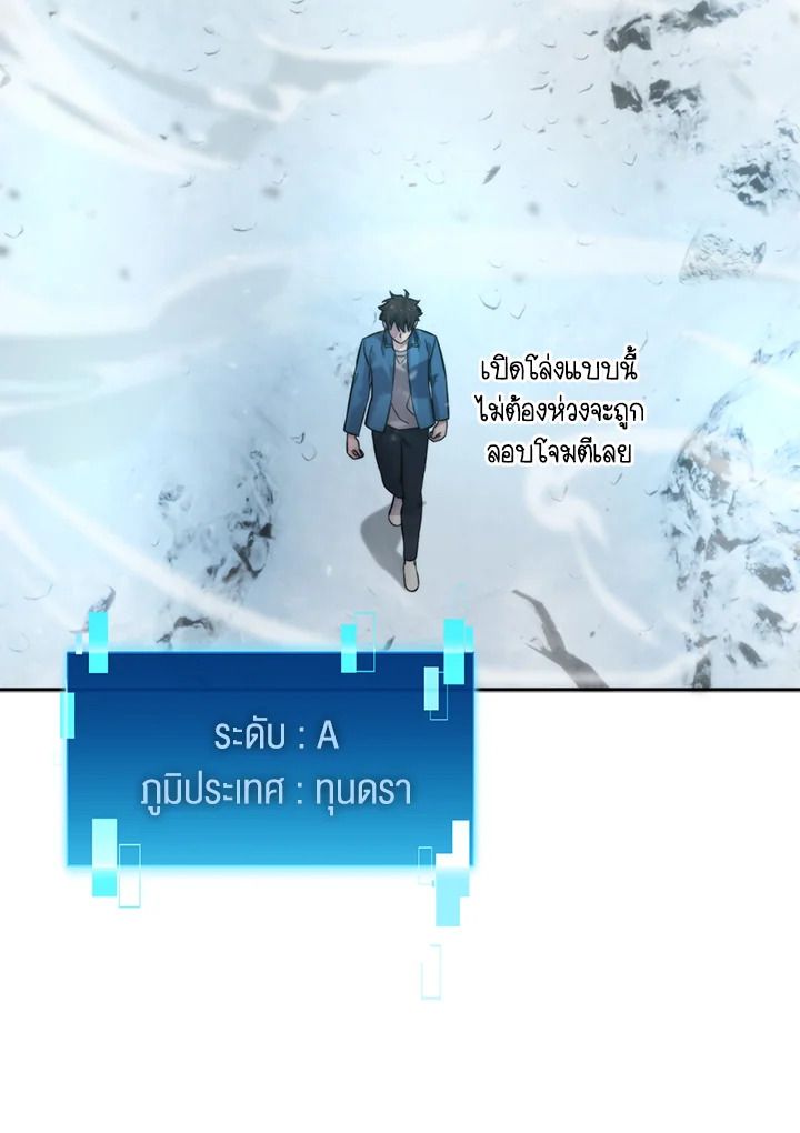 The Demon King Levels Up ตอนที่ 41 64