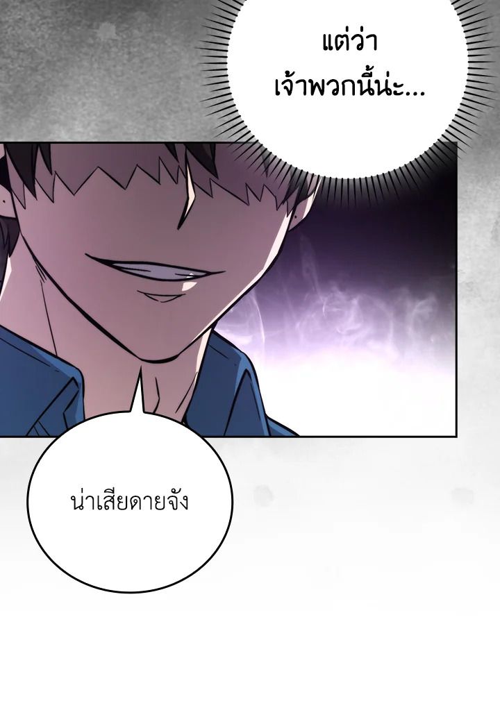 The Demon King Levels Up ตอนที่ 41 71