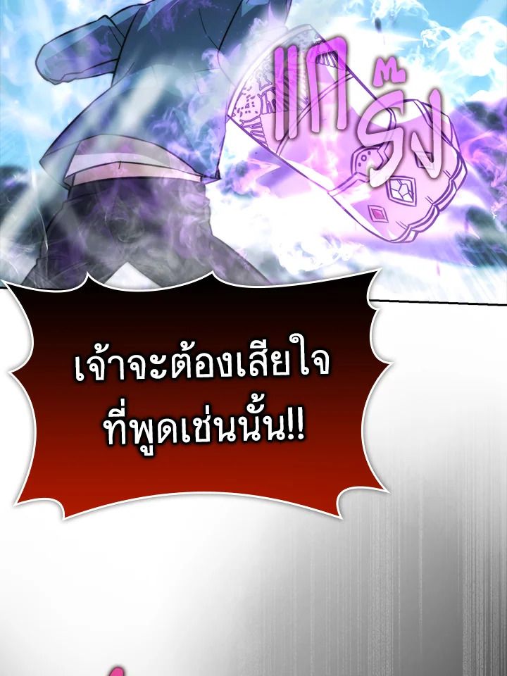 The Demon King Levels Up ตอนที่ 41 78