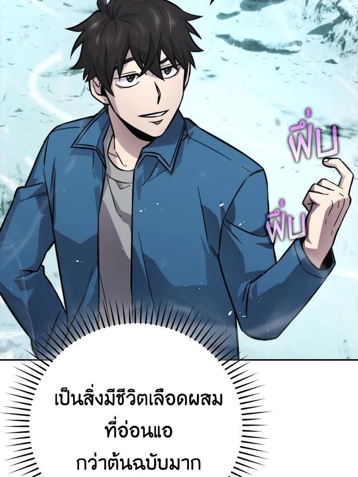 The Demon King Levels Up ตอนที่ 41 75