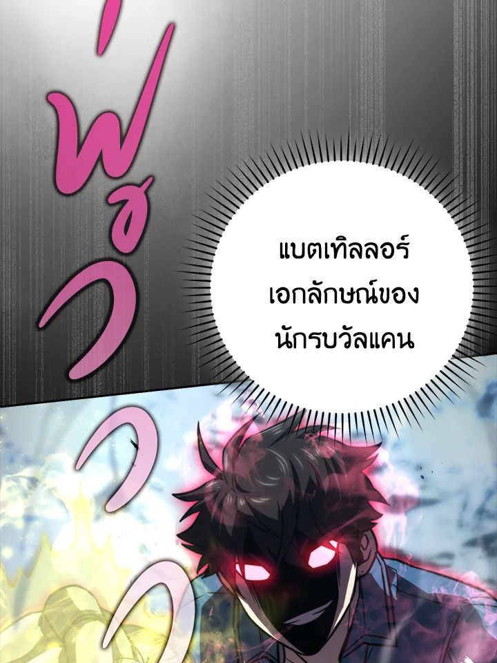 The Demon King Levels Up ตอนที่ 41 79