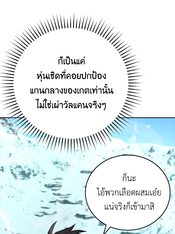The Demon King Levels Up ตอนที่ 41 74