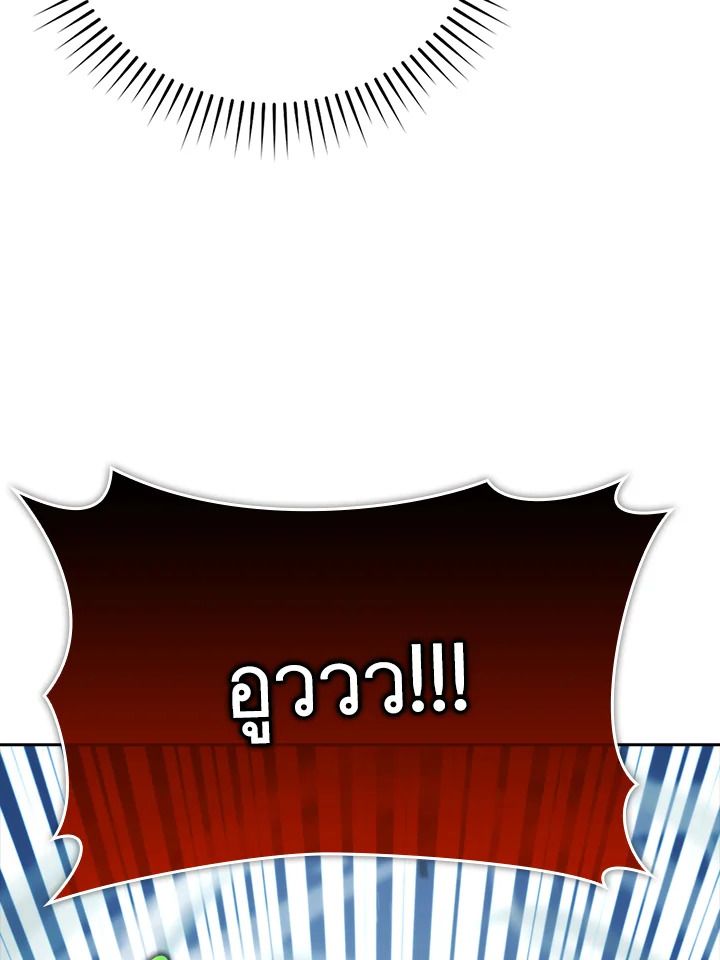 The Demon King Levels Up ตอนที่ 41 76