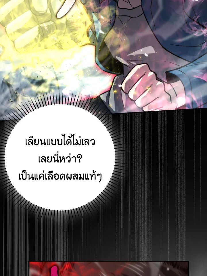 The Demon King Levels Up ตอนที่ 41 80