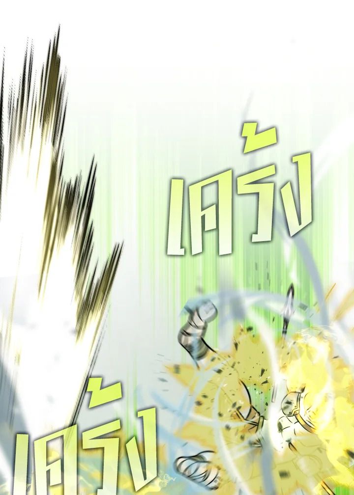 The Demon King Levels Up ตอนที่ 41 82