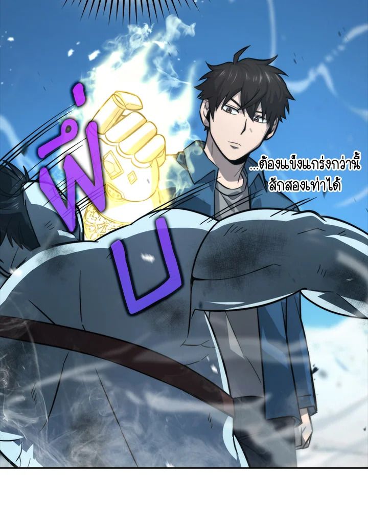 The Demon King Levels Up ตอนที่ 41 87