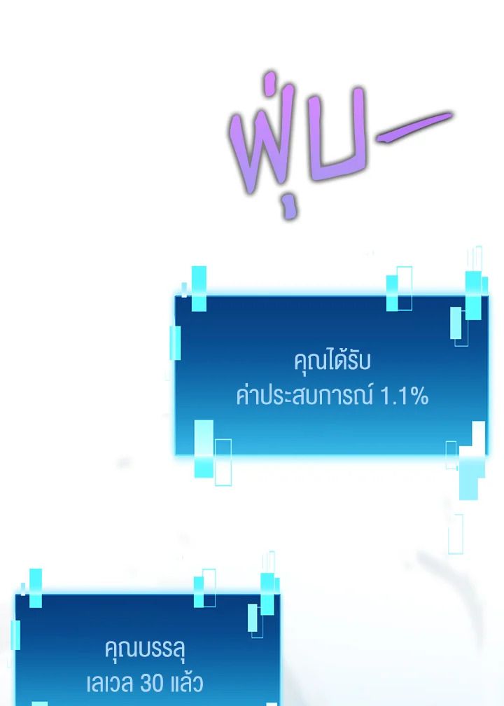 The Demon King Levels Up ตอนที่ 41 88