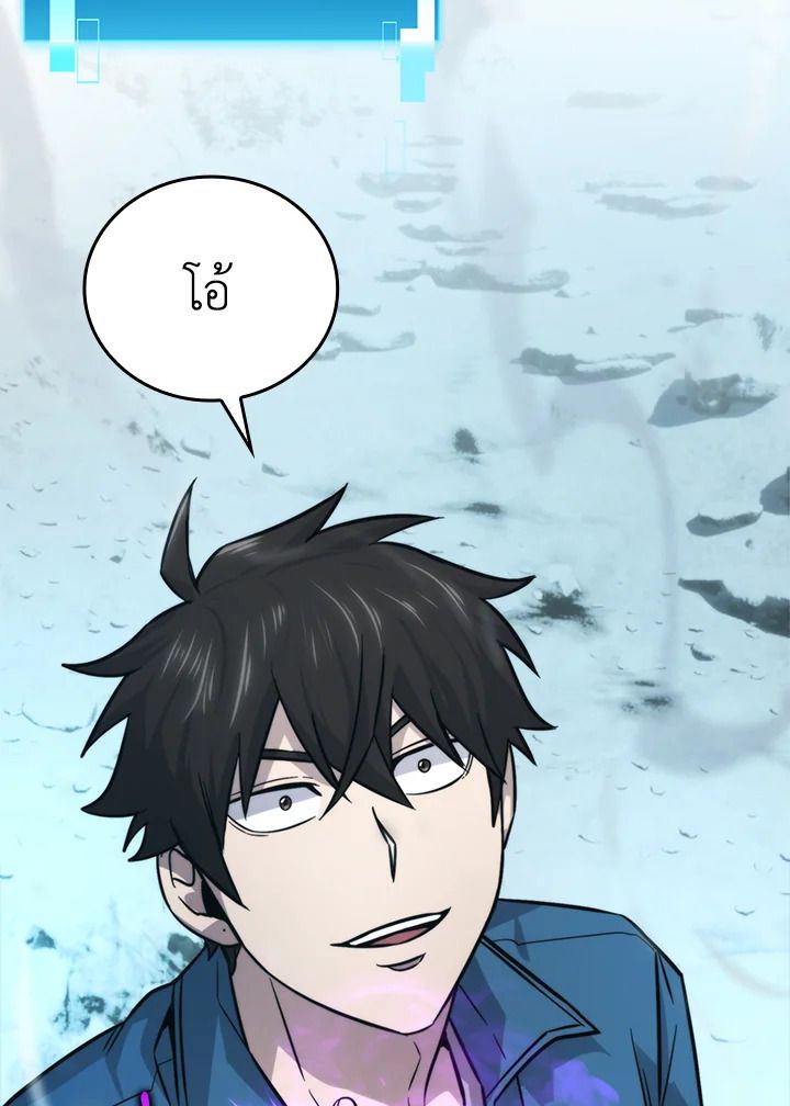 The Demon King Levels Up ตอนที่ 41 89