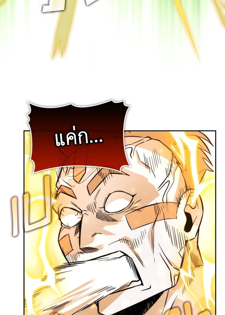 The Demon King Levels Up ตอนที่ 41 85