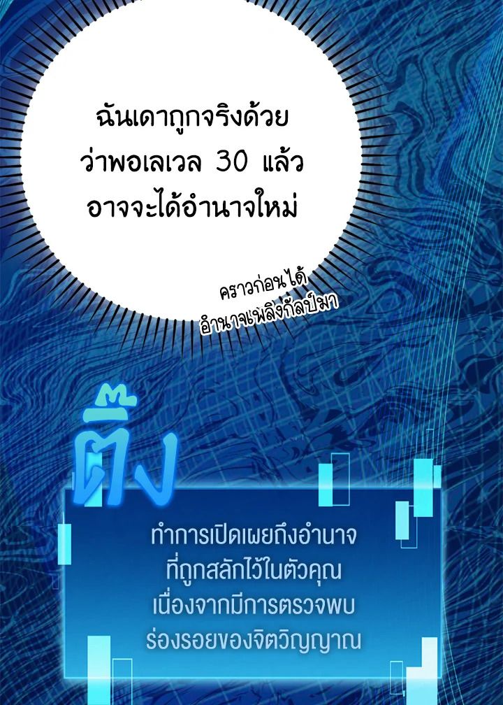 The Demon King Levels Up ตอนที่ 41 91
