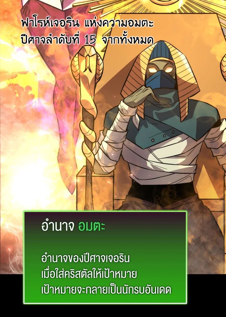 The Demon King Levels Up ตอนที่ 41 94