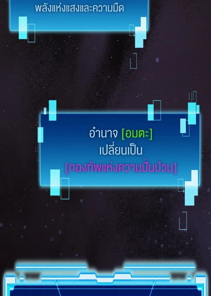 The Demon King Levels Up ตอนที่ 41 101