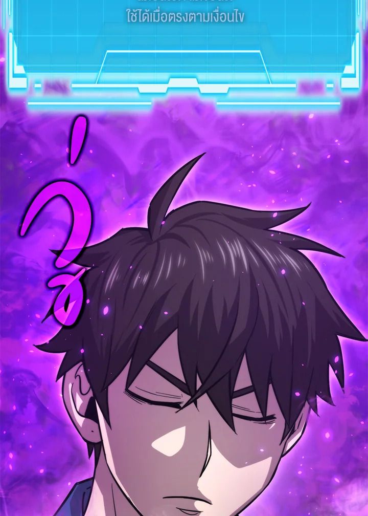 The Demon King Levels Up ตอนที่ 41 103