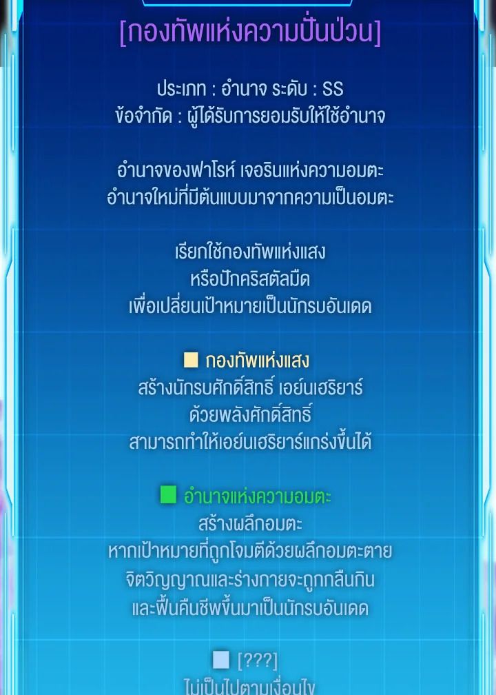 The Demon King Levels Up ตอนที่ 41 102