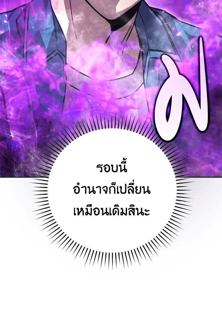 The Demon King Levels Up ตอนที่ 41 104