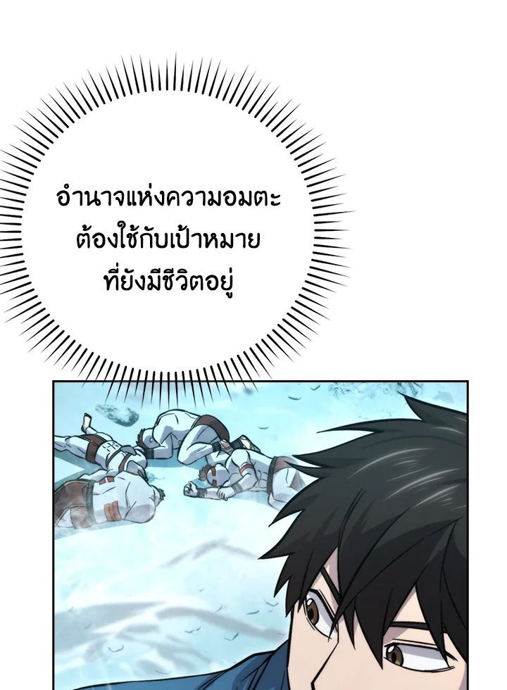 The Demon King Levels Up ตอนที่ 41 105