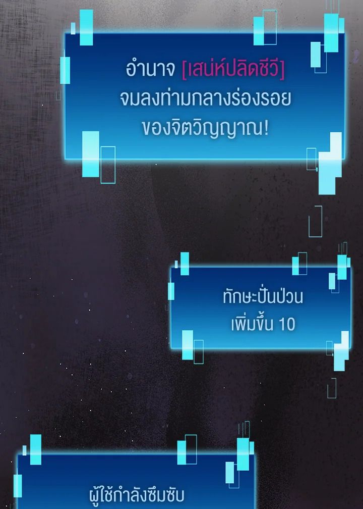 The Demon King Levels Up ตอนที่ 41 100