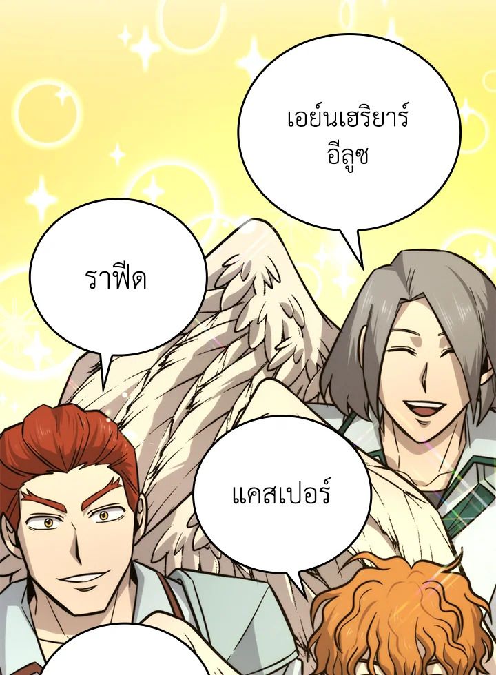 The Demon King Levels Up ตอนที่ 41 111