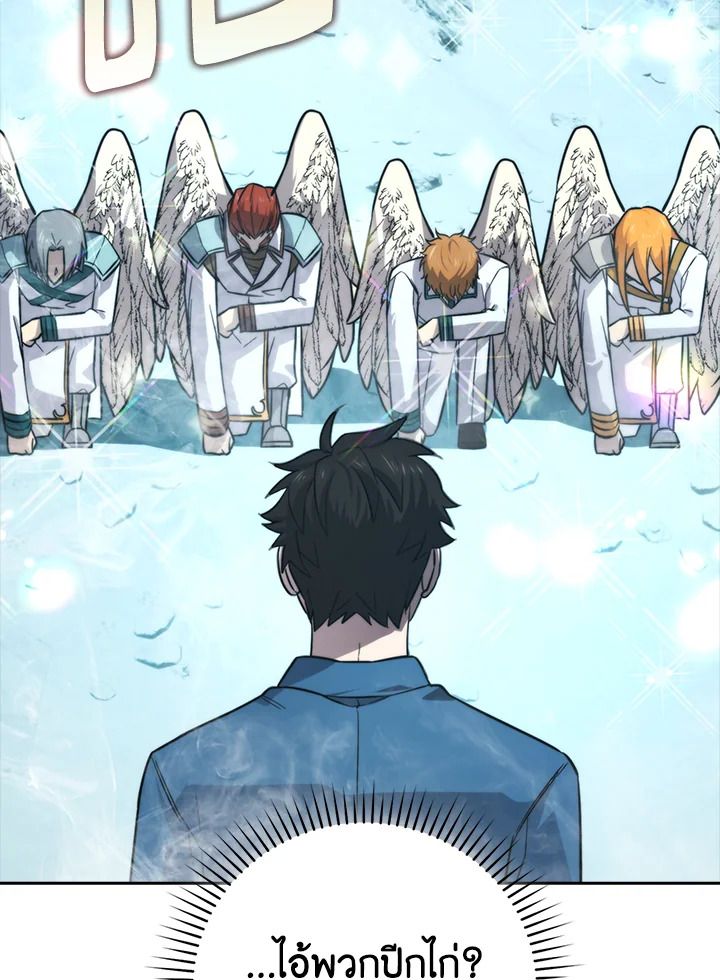 The Demon King Levels Up ตอนที่ 41 114