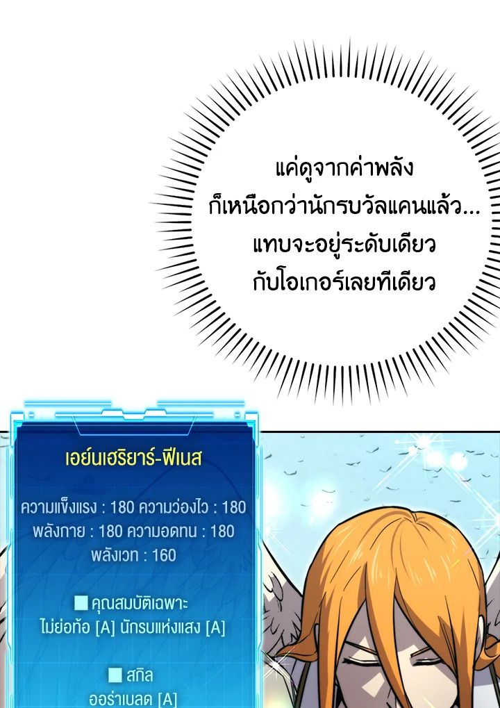 The Demon King Levels Up ตอนที่ 41 117